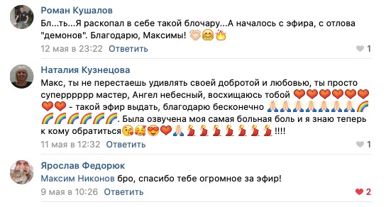 Отзывы клиентов во ВКонтакте