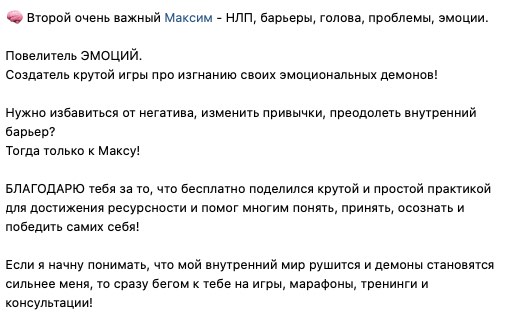 Рекомендация клиента
