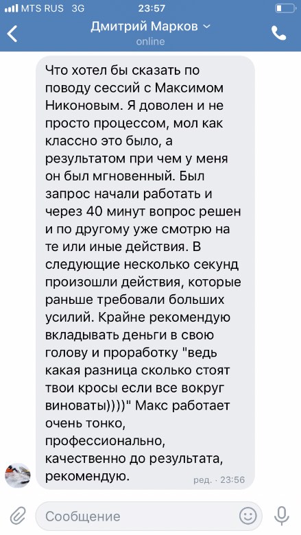 Отзыв Дмитрия Маркова во ВКонтакте