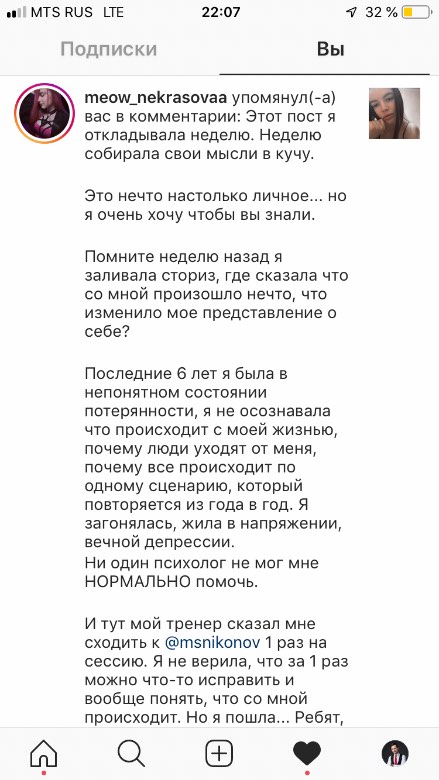 Отзыв meow_nekrasovaa в Instagram (1/3)