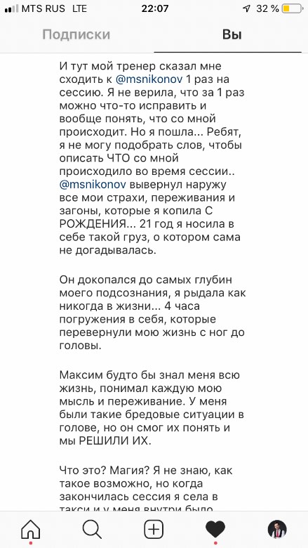 Отзыв meow_nekrasovaa в Instagram (2/3)