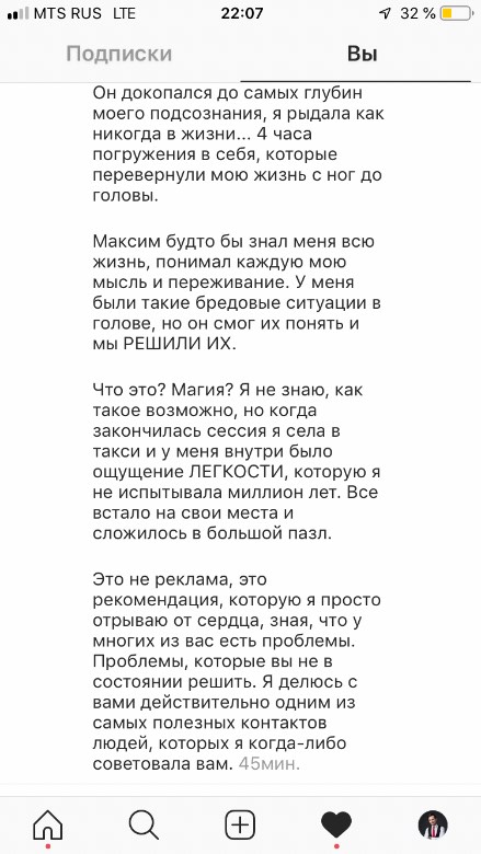 Отзыв meow_nekrasovaa в Instagram (3/3)