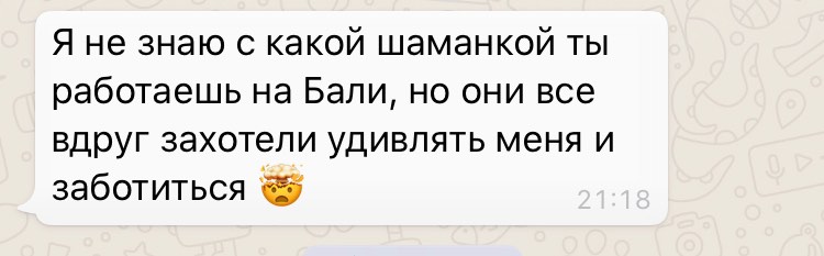 Отзыв клиента в WhatsApp