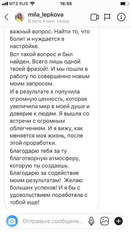 Отзыв клиента
