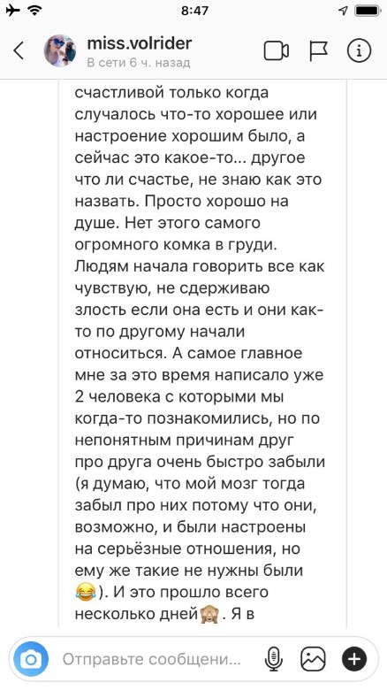 Отзыв mila_lepkova в Instagram (2/2)