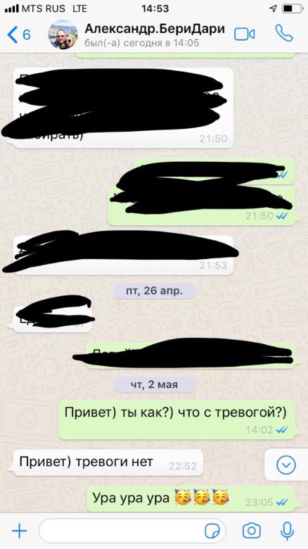 Отзыв клиента в WhatsApp