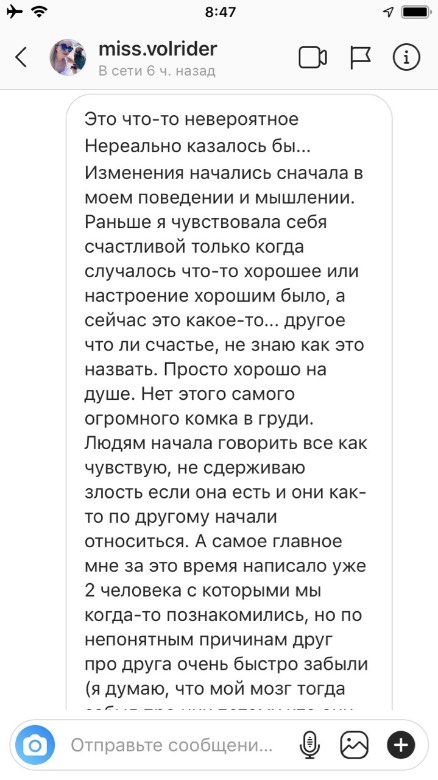 Отзыв miss.volrider в Instagram (3/4)